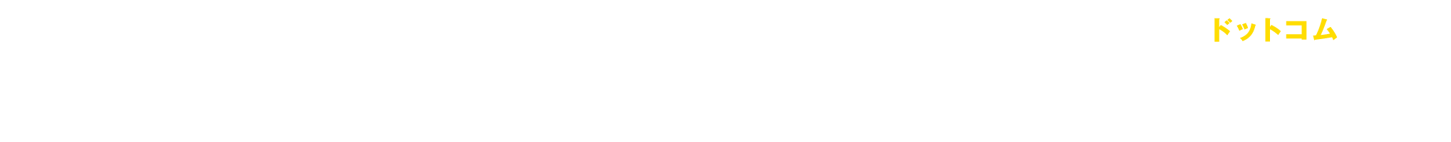 てんのうじ不動産売却.com